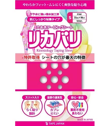 Amazon | [ファイテン] 【陸上 落合晃選手 愛用商品】【駒澤大学 陸上